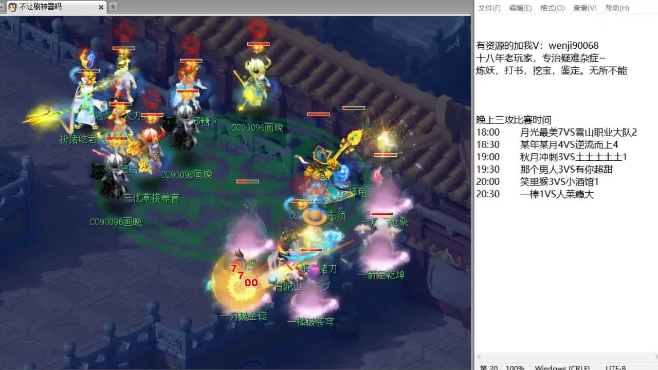 第三分析师，晚上剑会~ 第2段