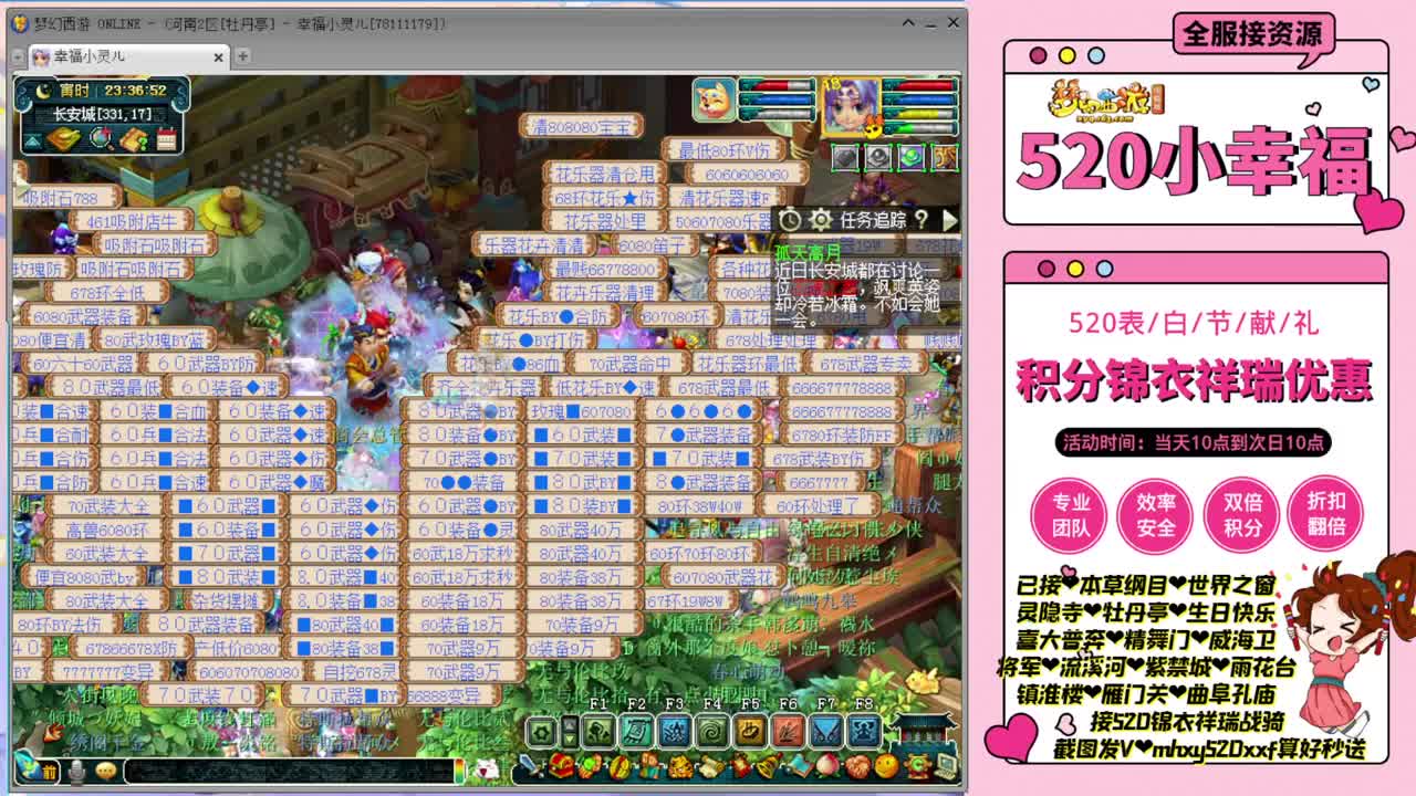 520你爱她❤那就送她锦衣祥瑞战骑吧~ 第2段