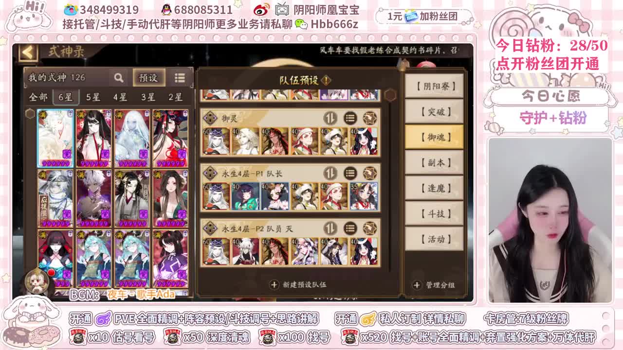 接调号/爬塔/斗技/托管 第2段