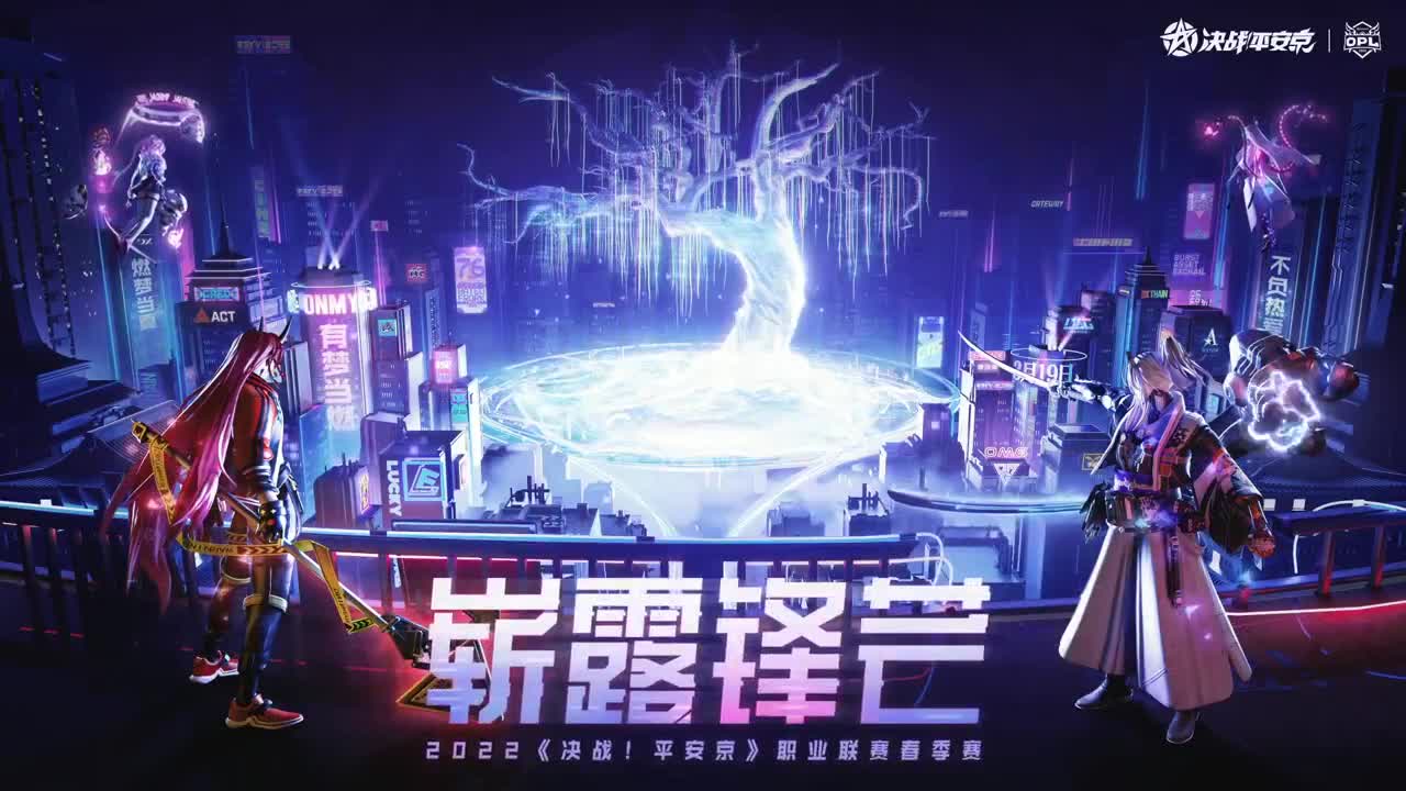 2022OPL春季赛常规赛 第2段