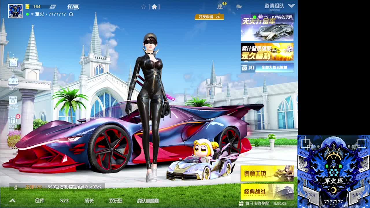你不害怕吗？ 第2段
