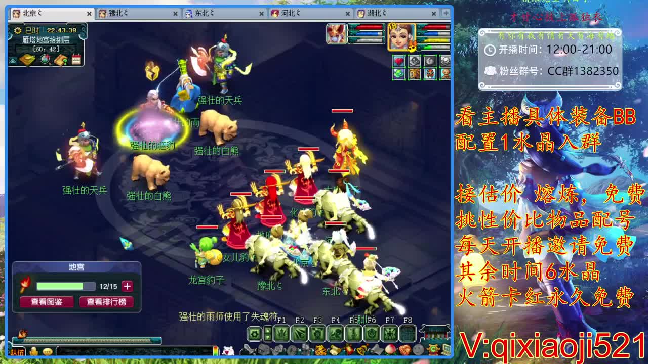免费配号，接估价熔炼 第2段