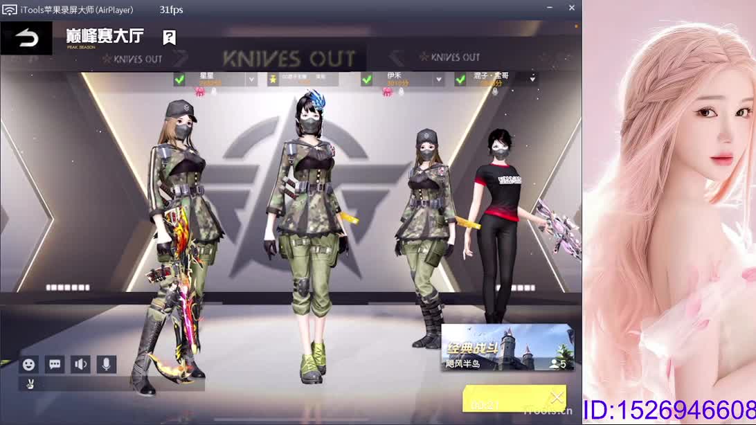 呀  520 第1段