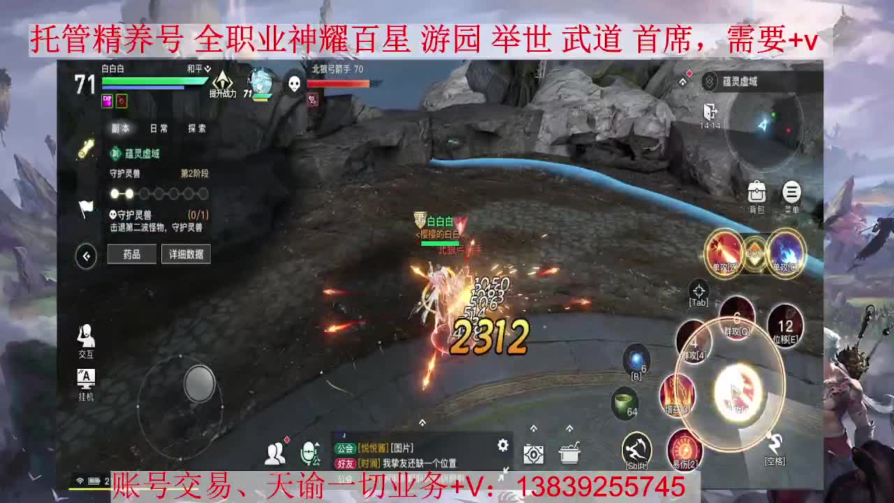 休闲，接全职业托管、神耀 第1段