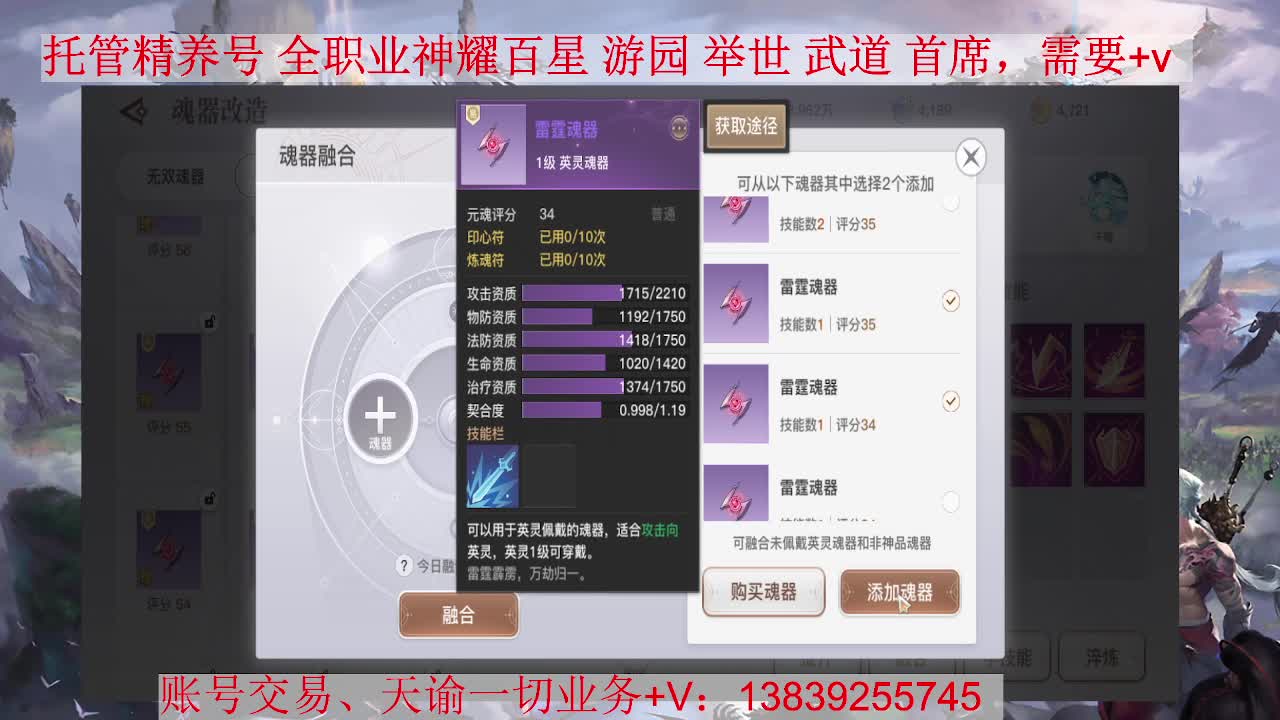 休闲，接全职业托管、神耀 第2段