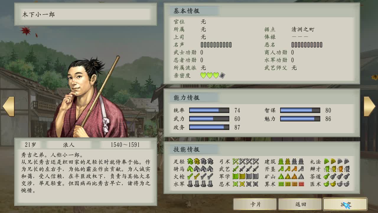 太阁立志传5DX 第1段