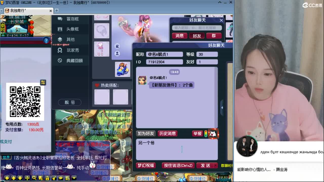 北二520一生一世 第1段