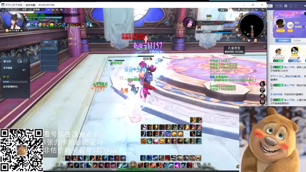 午夜战神 第2段