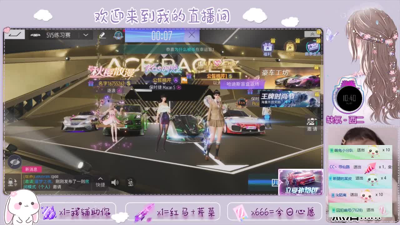 王牌竞速 第1段