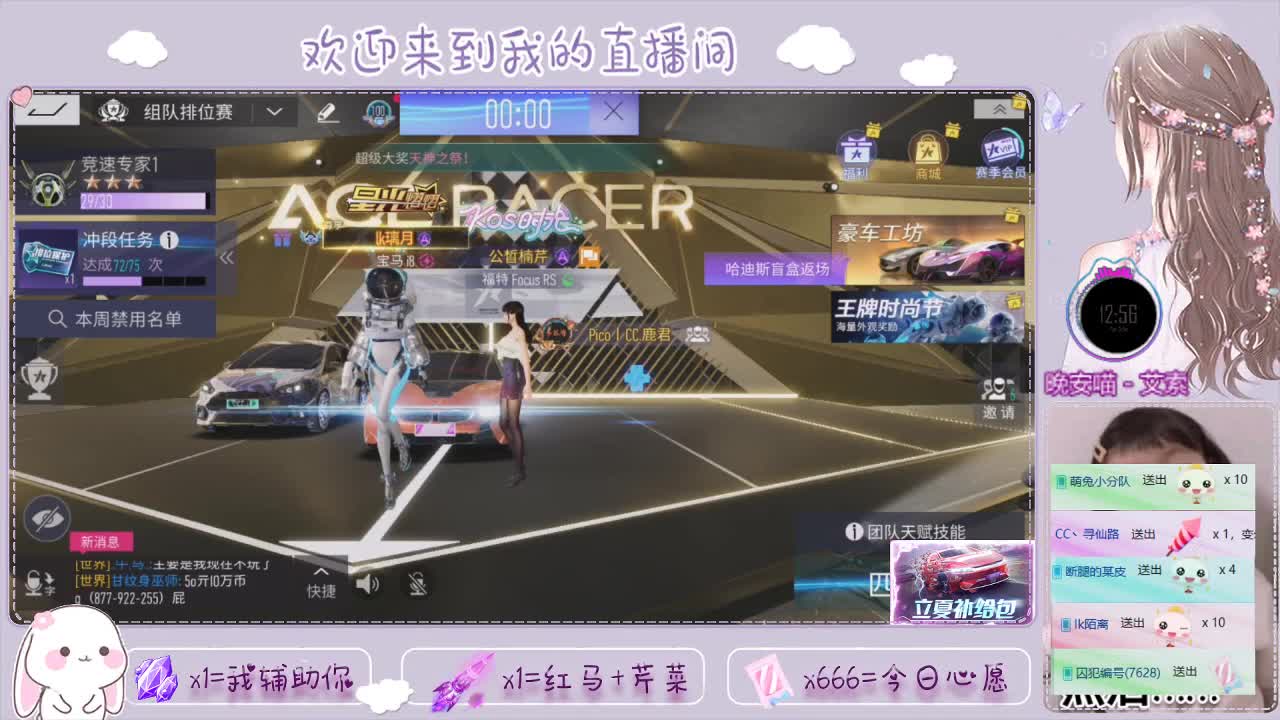 王牌竞速 第2段
