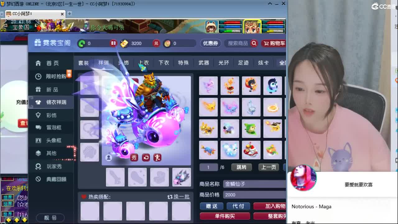 北二520一生一世 第1段