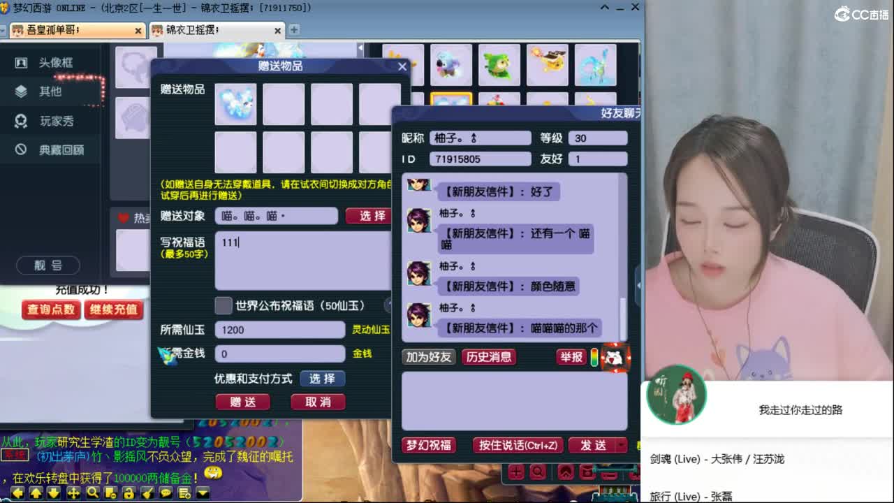 北二520一生一世 第2段