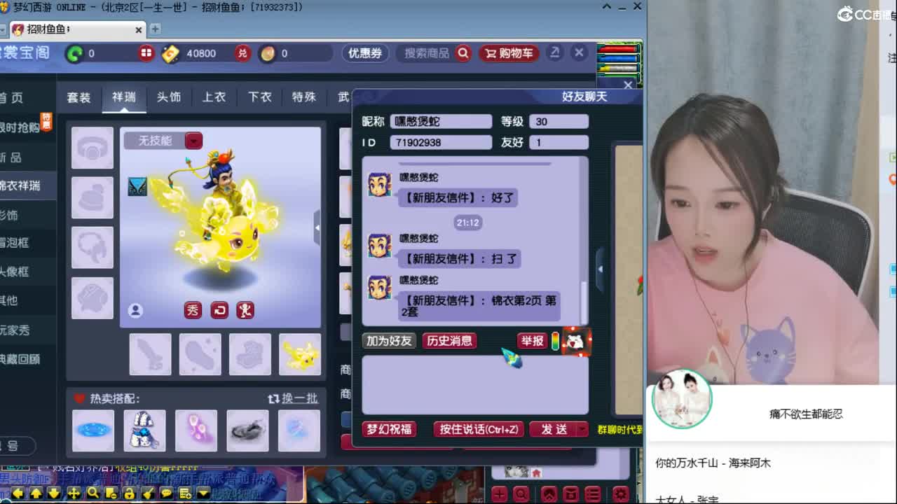 北二520一生一世 第1段