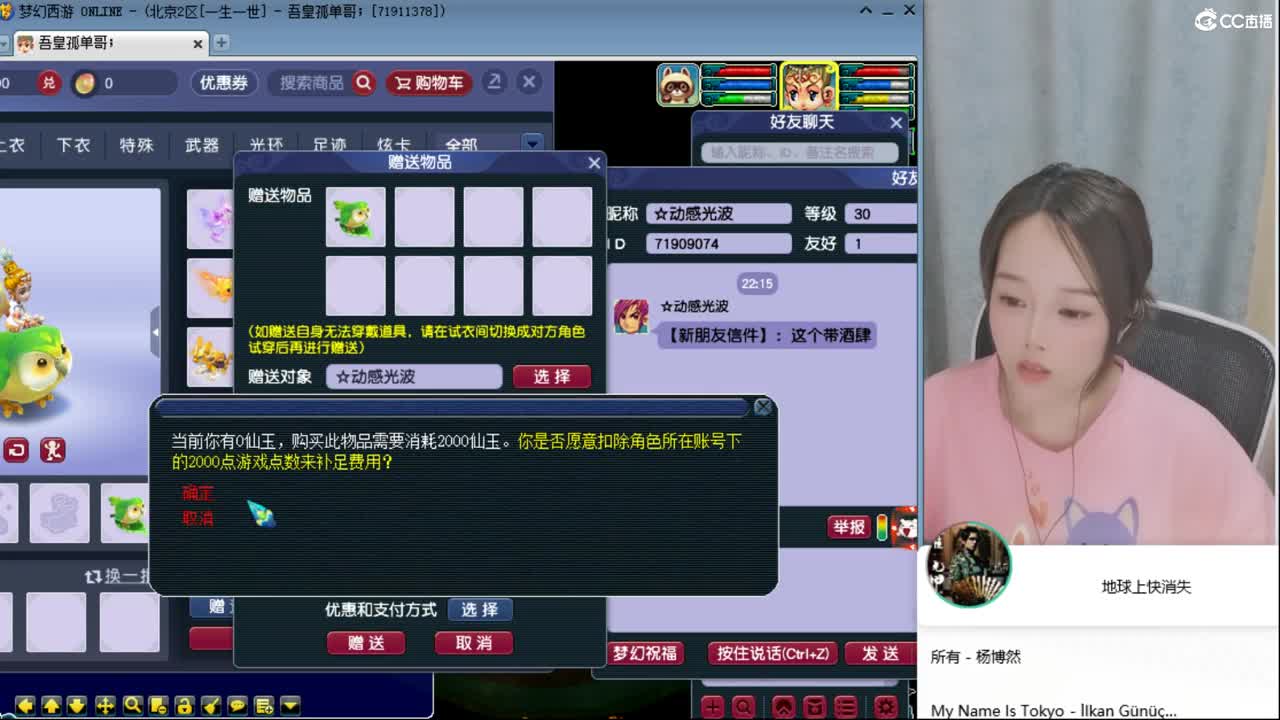 北二520一生一世 第2段