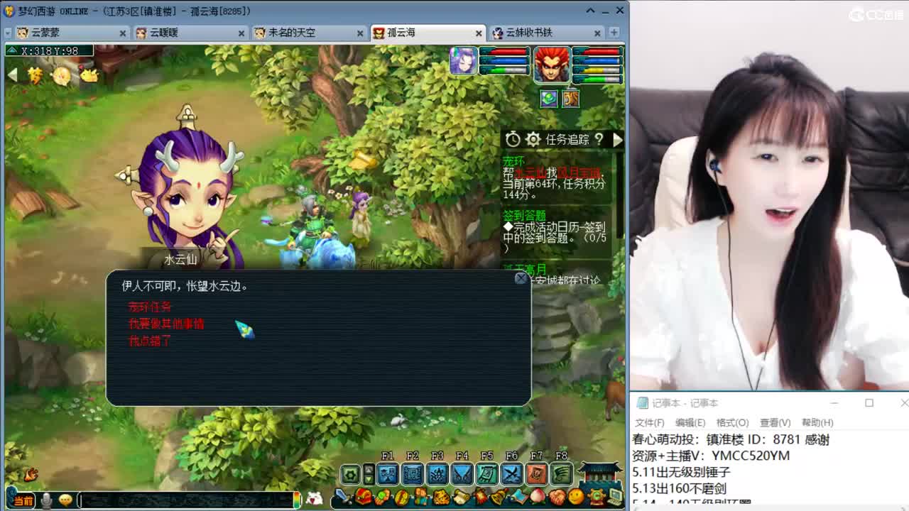 接资源，吹拉弹唱样样不会 第2段