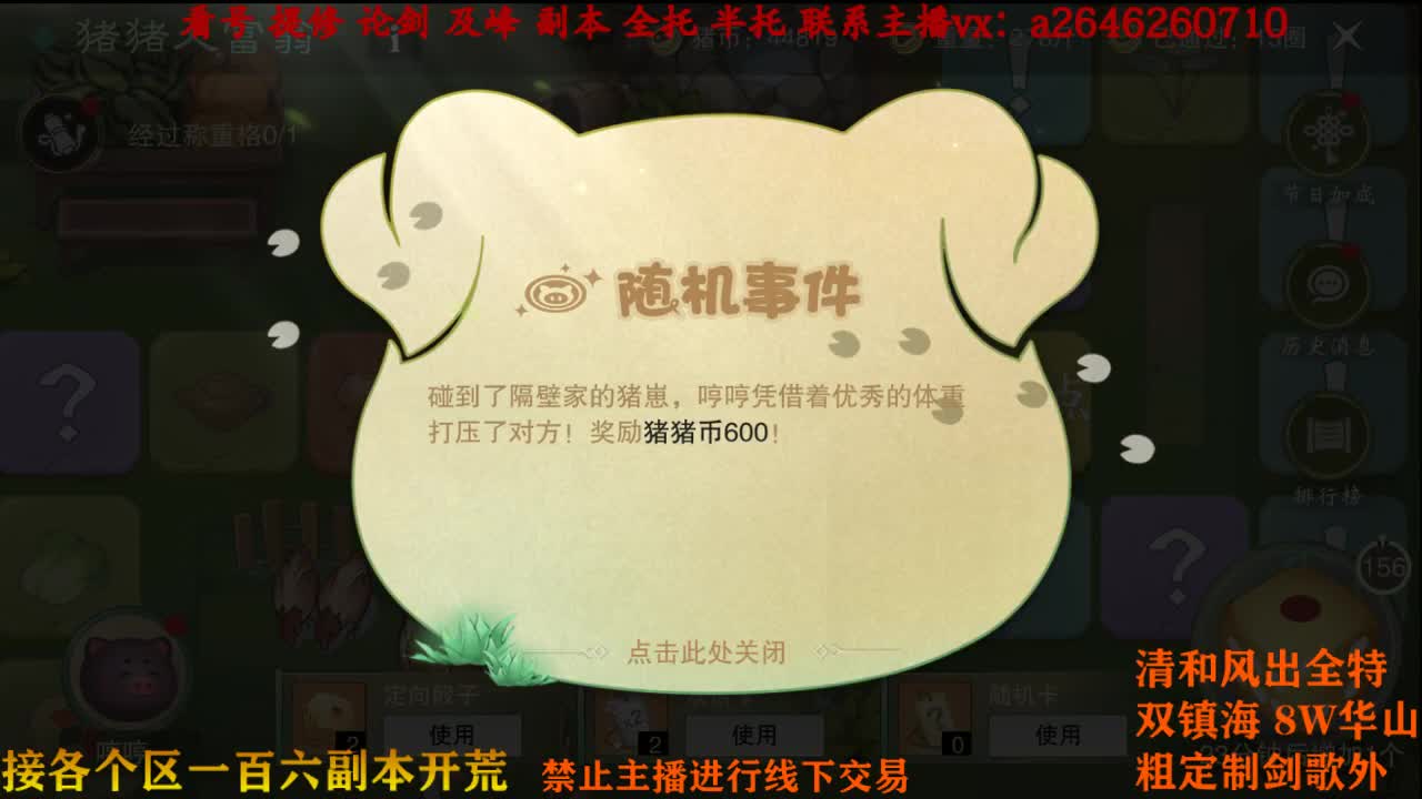 我是煮播 给个面子 第2段