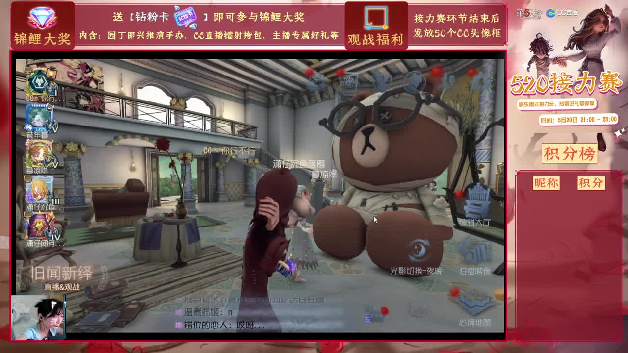 520四排+活动准备！ 第2段