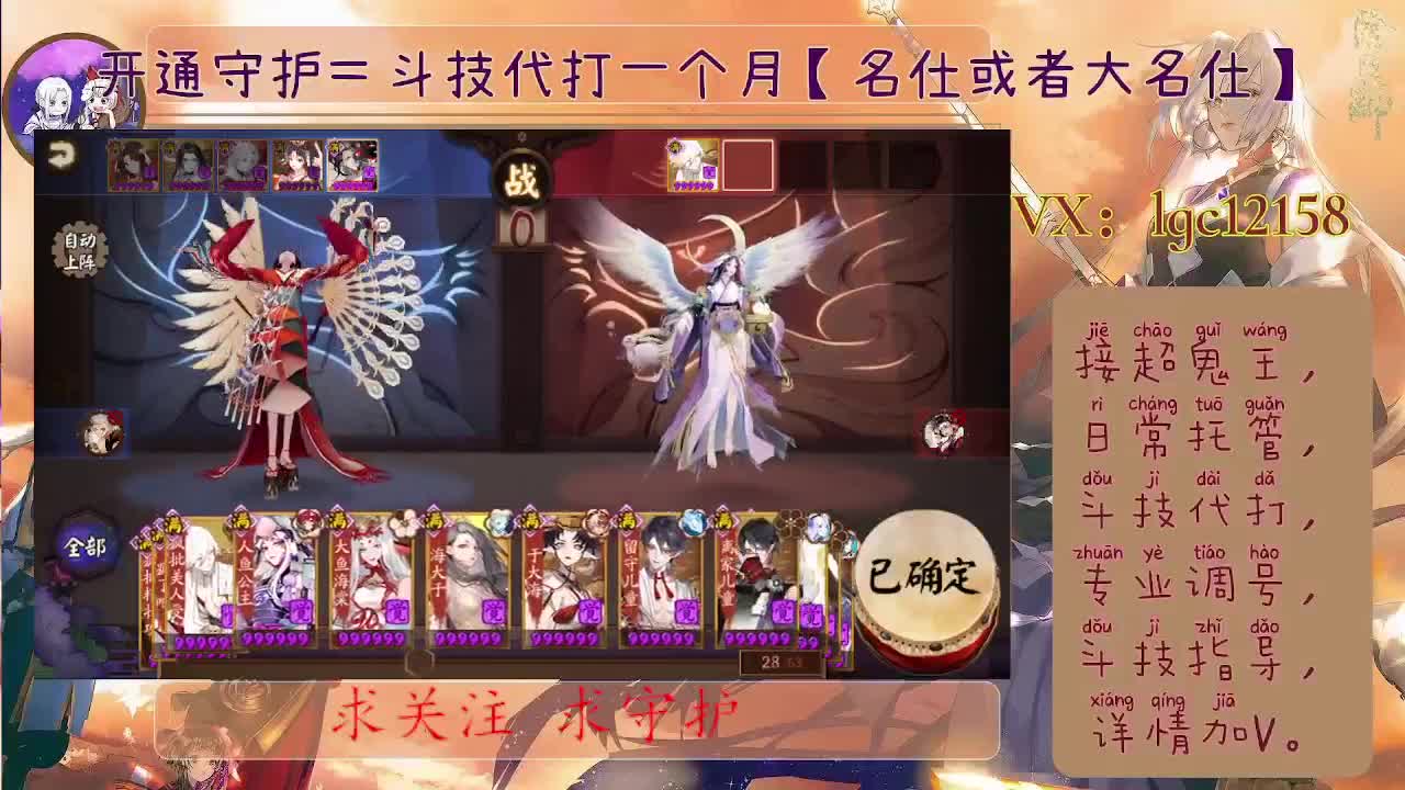 SP大蛇斗技、接斗技调号托管 第1段