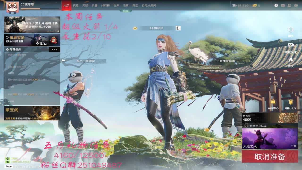 你的520限定女友已上线 第1段