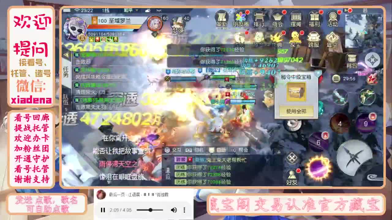 勇敢打工人 第2段