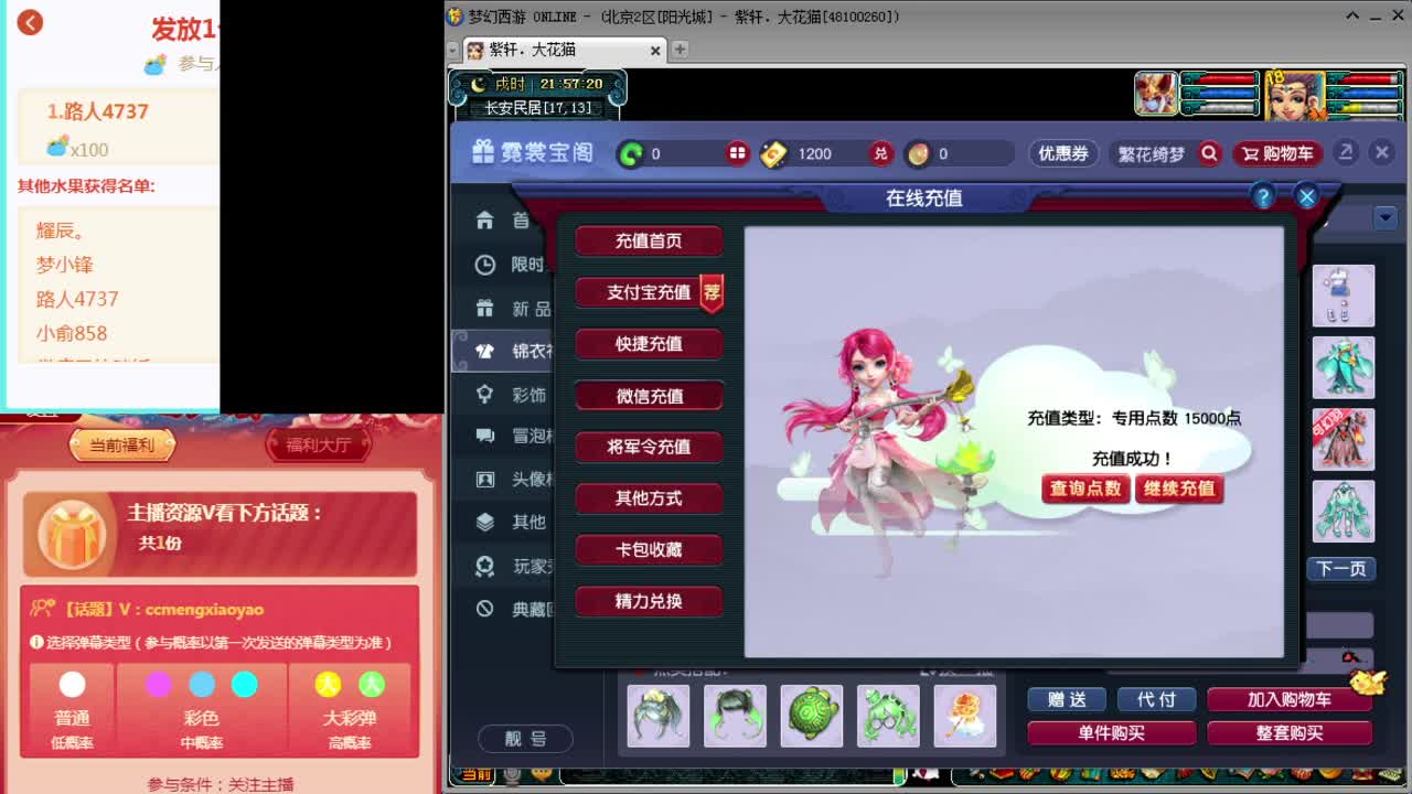 梦逍遥打书炼妖估价装备鉴定~ 第1段