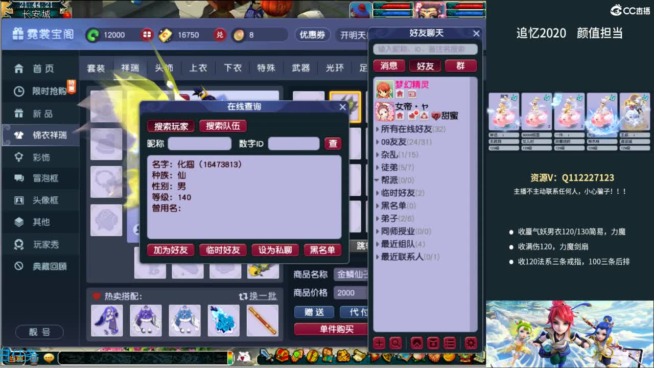 追忆2020~129颜值担当 第1段