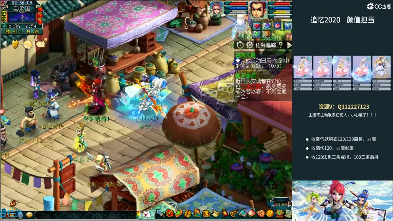 追忆2020~129颜值担当 第3段