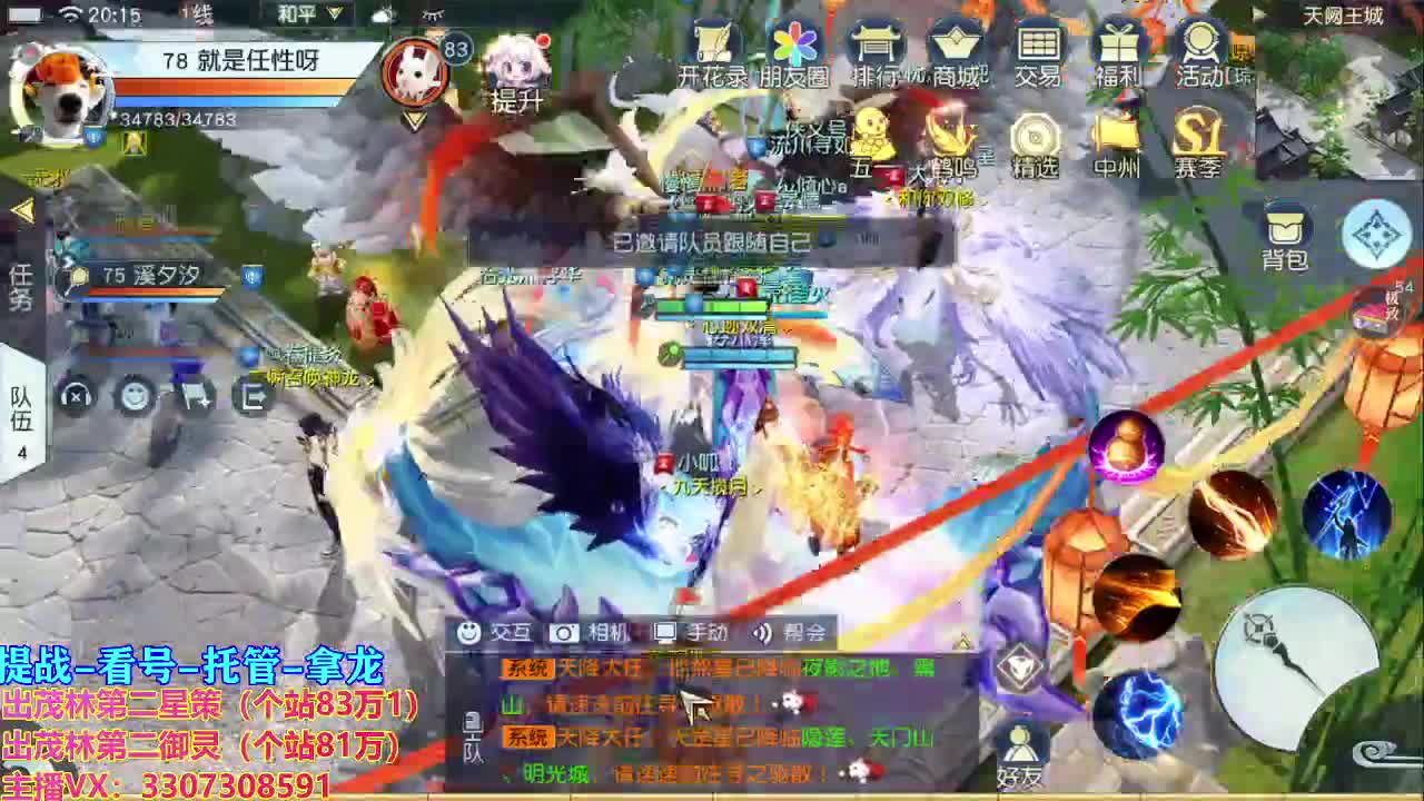 看号提战托管！ 第1段