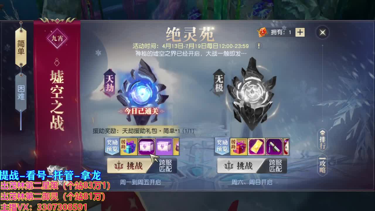 看号提战托管！ 第2段