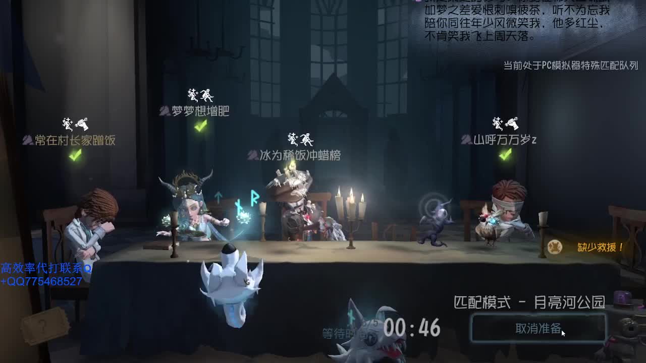 监管者点播~ 第2段