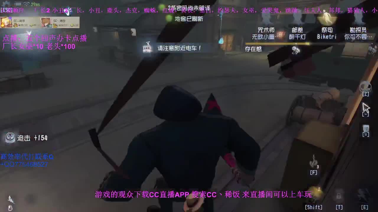 监管者点播~ 第3段