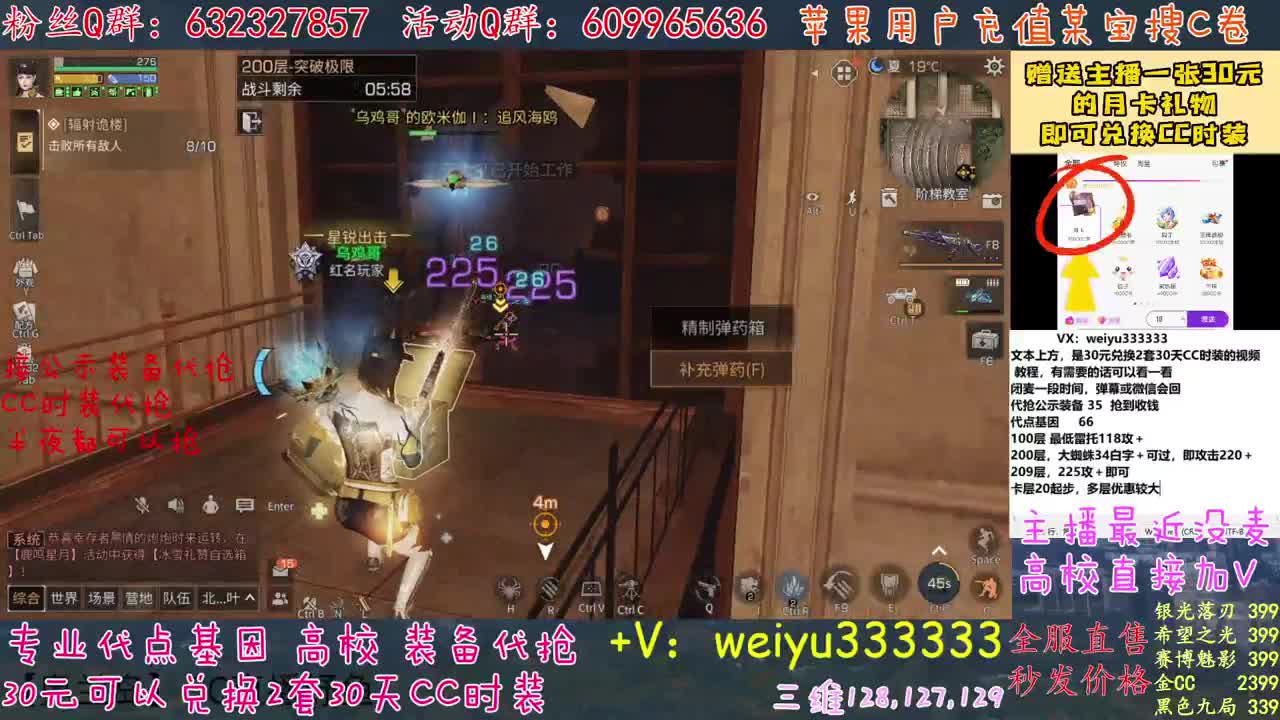 高校卡层竞速滴滴 第2段
