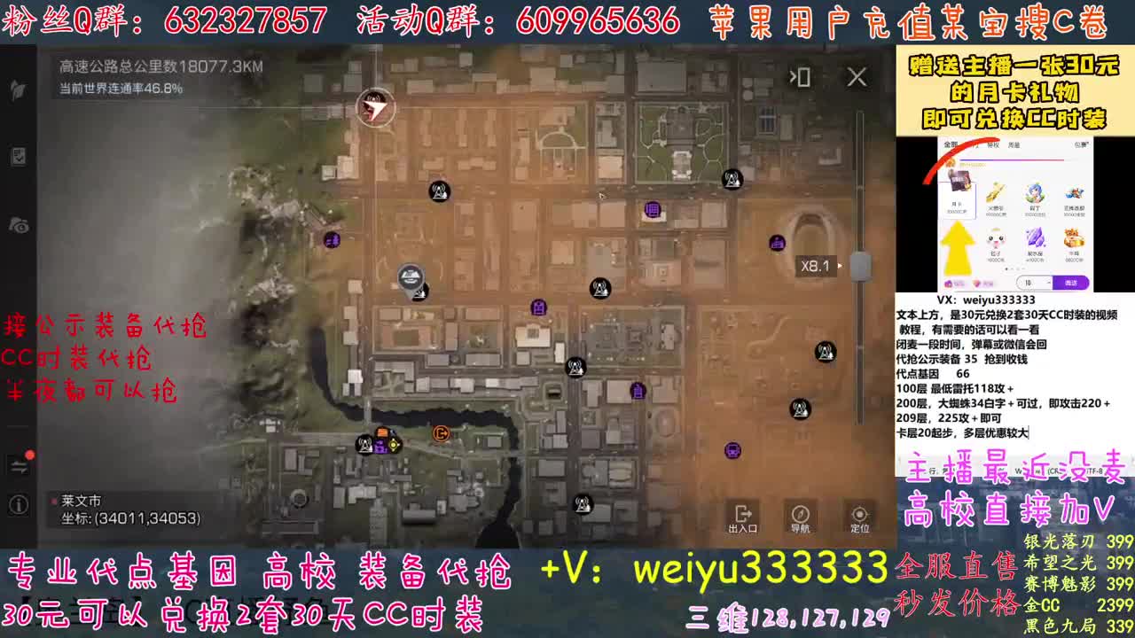 高校卡层竞速滴滴 第3段