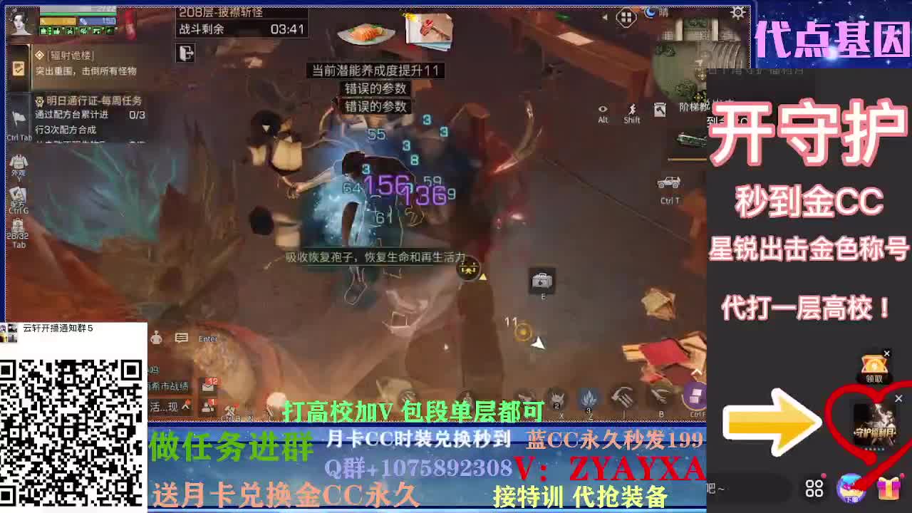 接卡层各种卡层！接诡楼！ 第1段