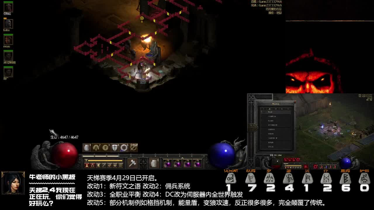 圣锤已起飞 第1段