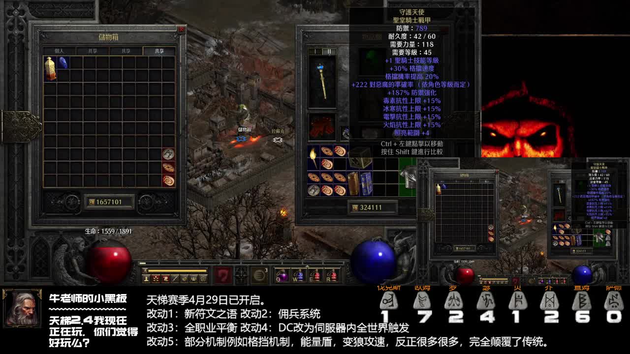 圣锤已起飞 第2段