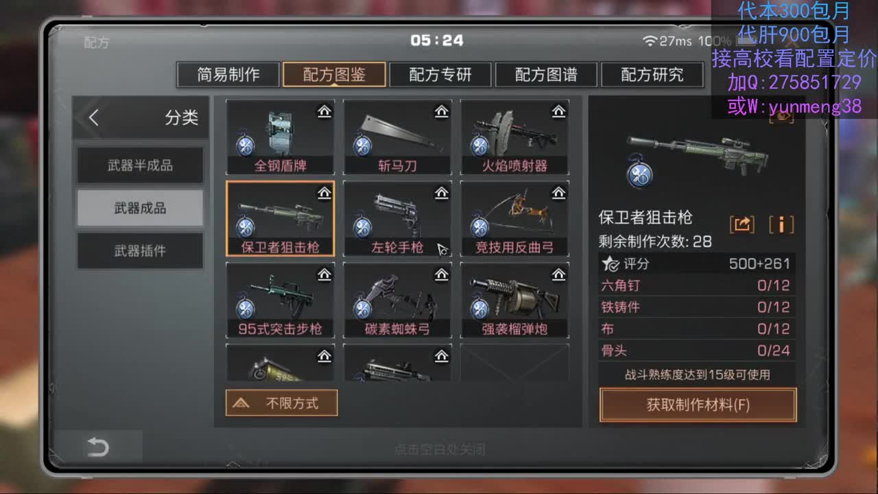 代肝中，高校接单