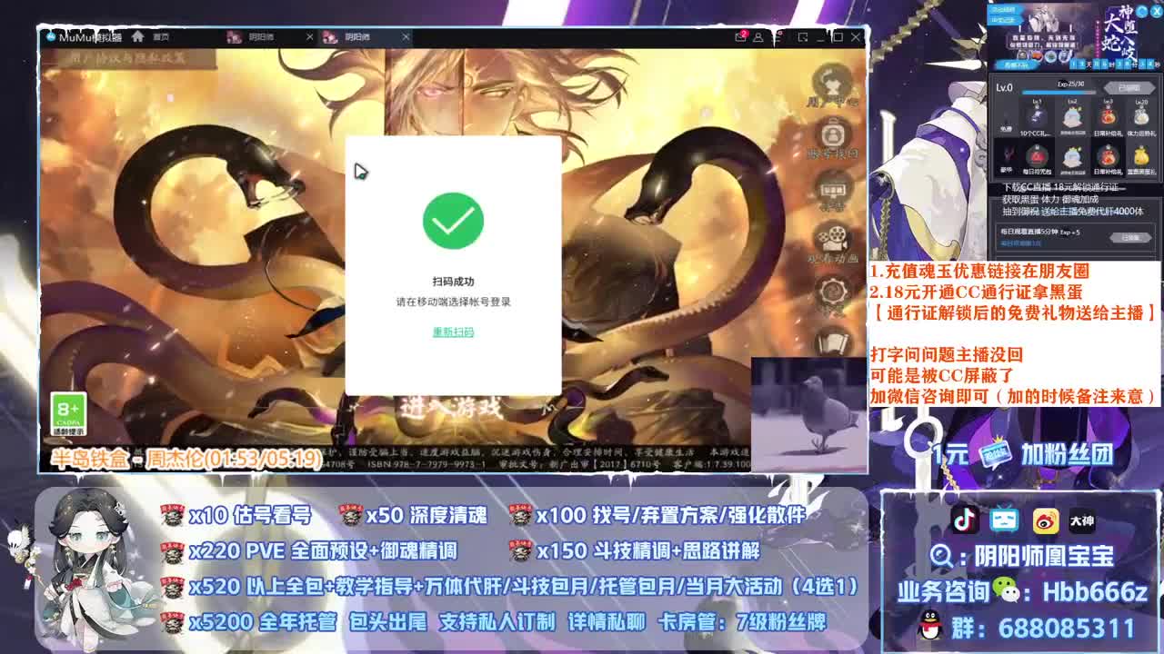 接调号/爬塔/斗技/托管 第2段