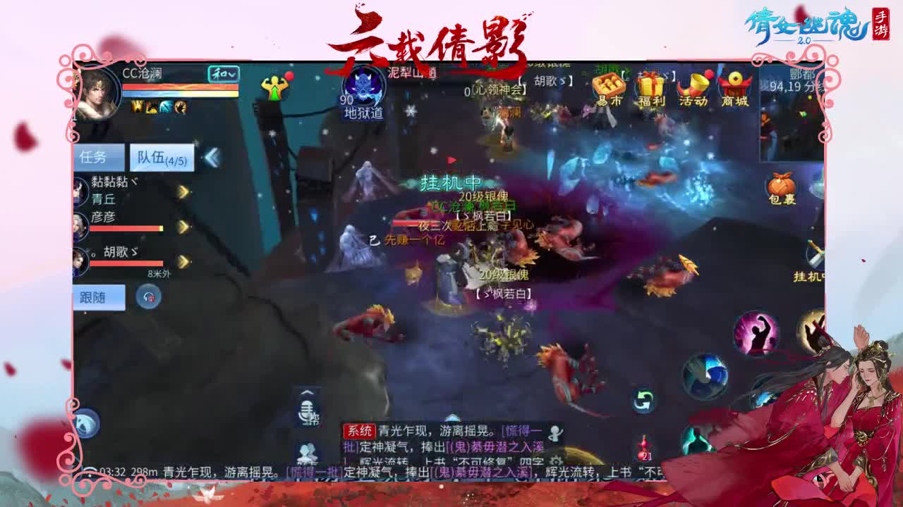 倩女好声音（故事电台） 第2段
