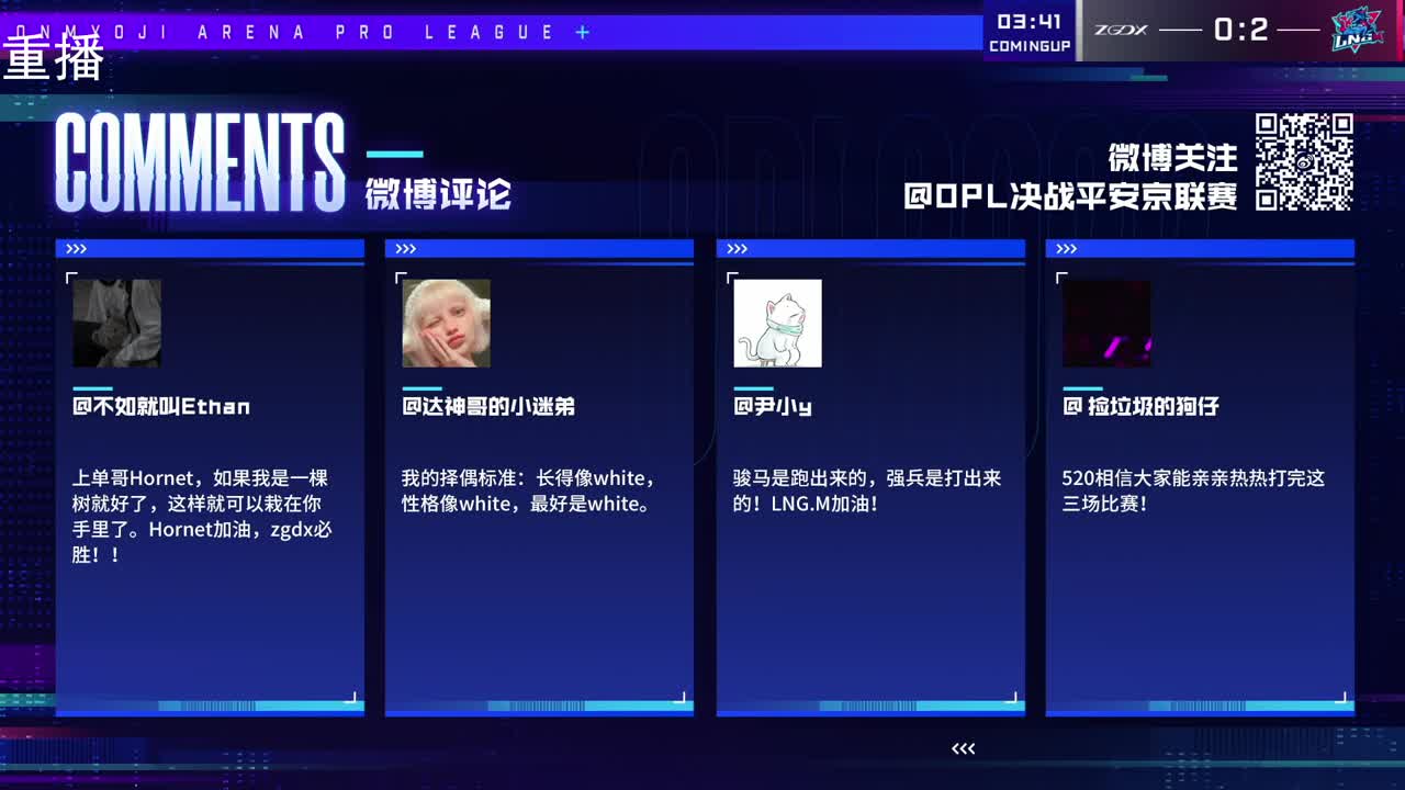 2022OPL春季赛常规赛 第3段