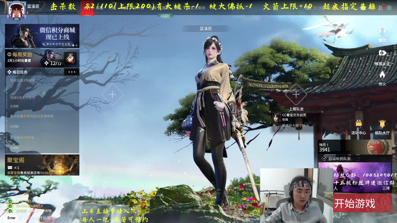 来水友带我~ 第2段