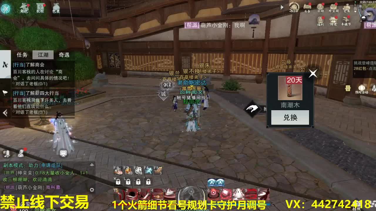 看号规划养号调整~代肝所有