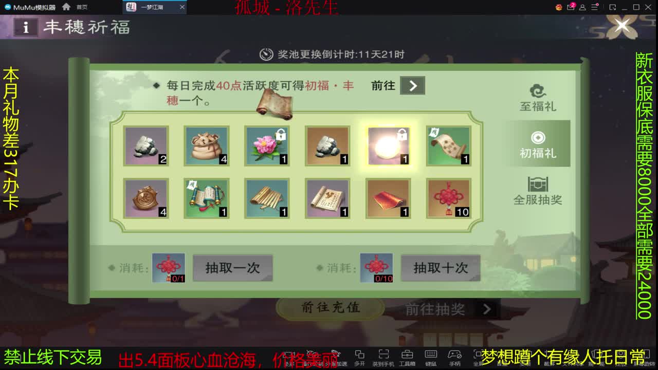 进来唠嗑 第1段