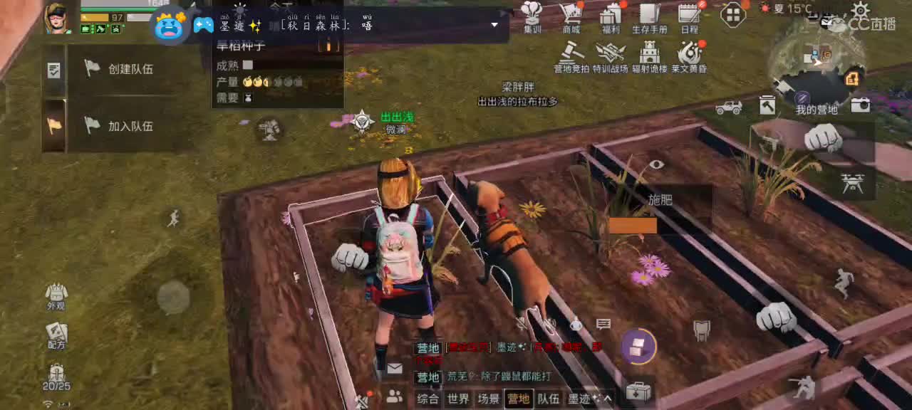 跟我一起快乐的砍树