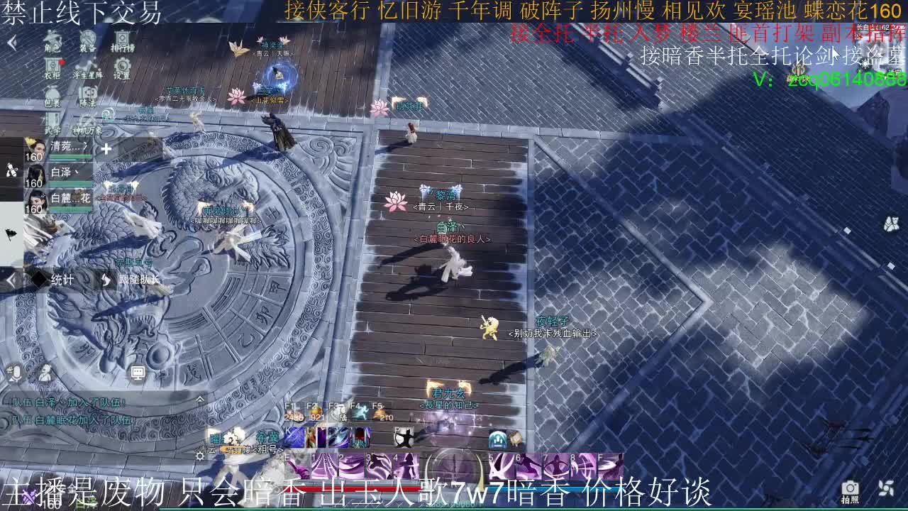 接暗香全托半托论剑