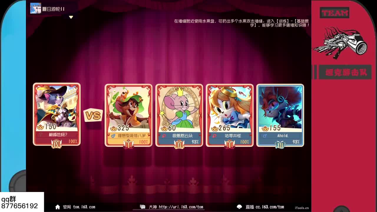 猫鼠导师六某人~