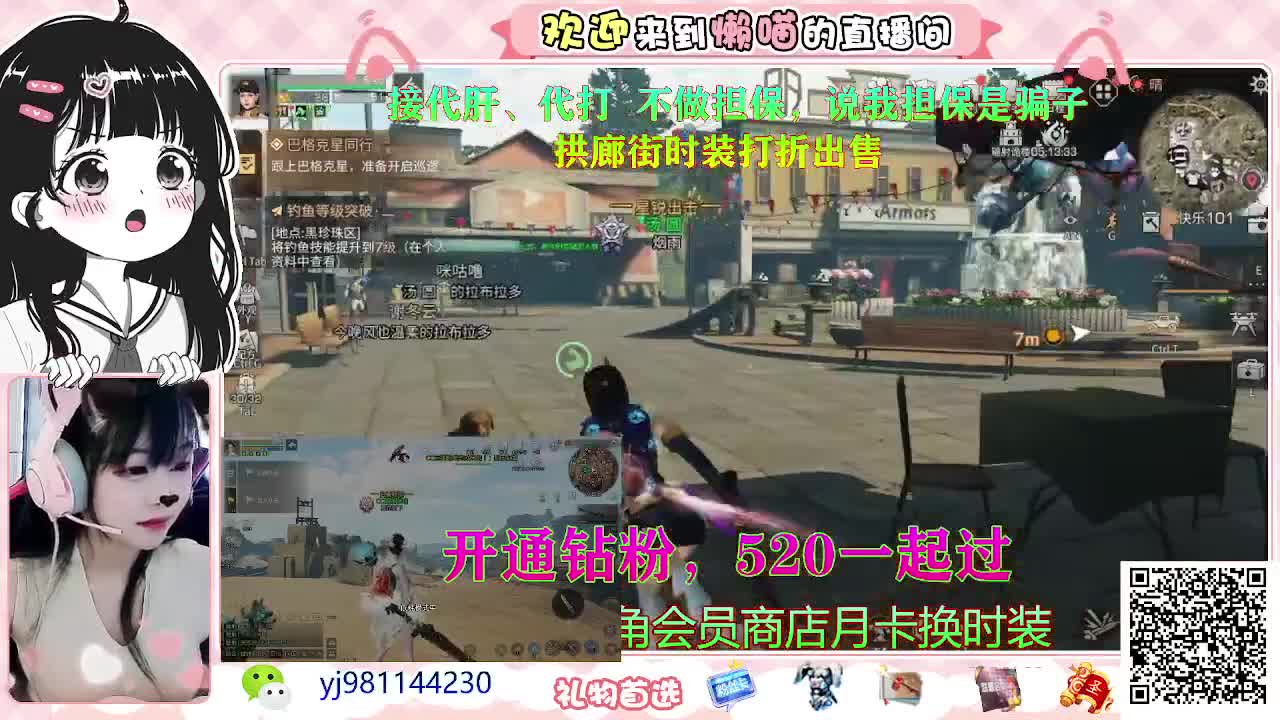 开通钻粉一起过520啊 第2段