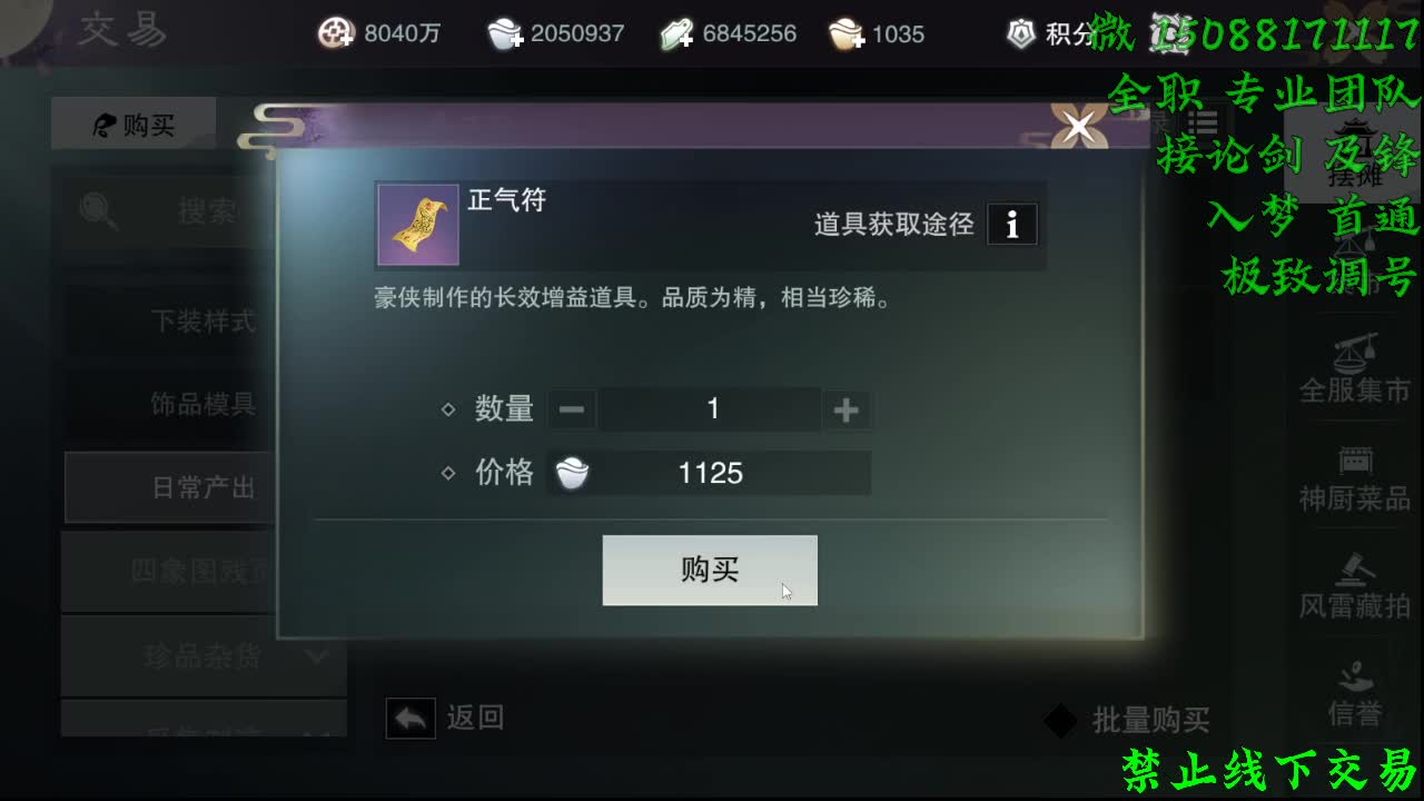 别问 都会 都接（全职 专业团队）