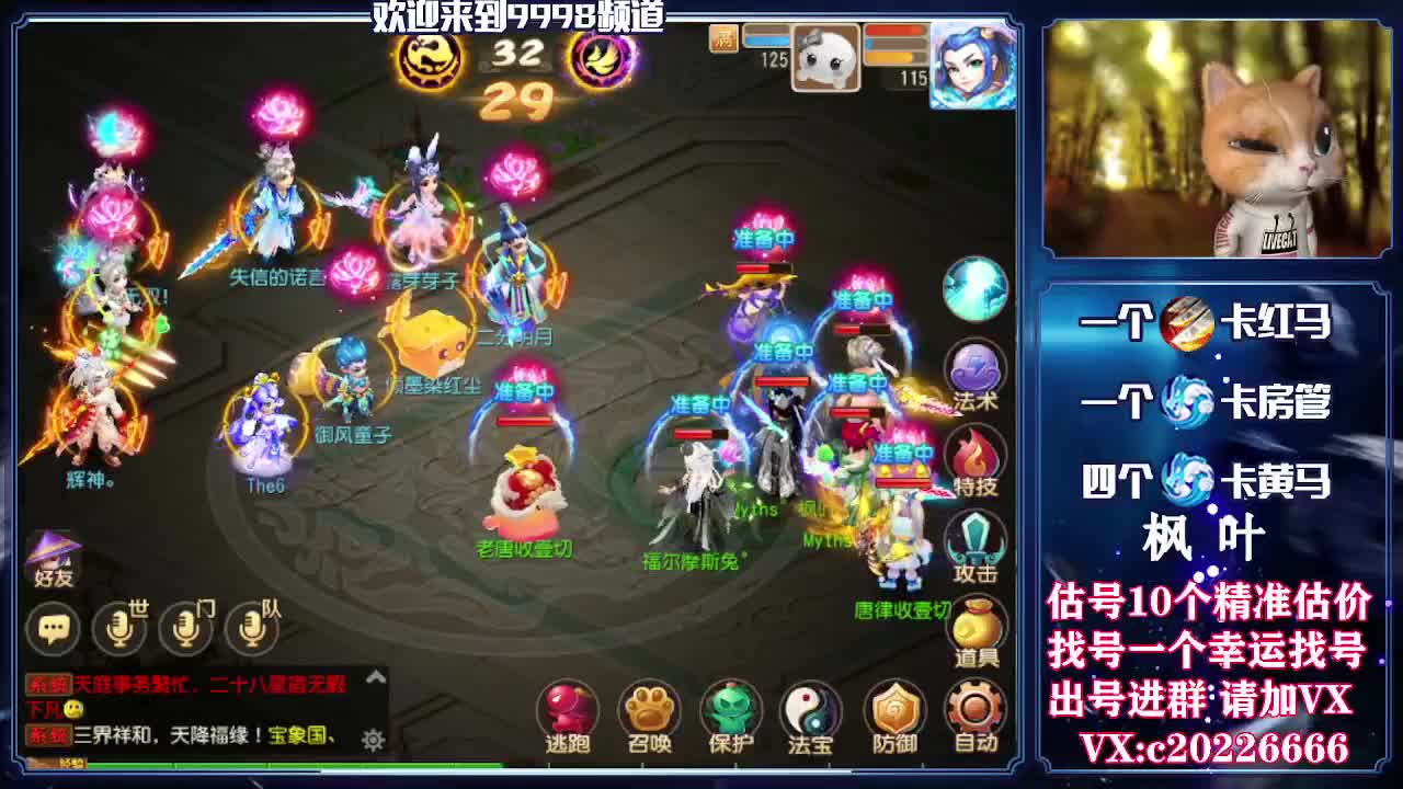 V百科全书，估价找号接资源 第2段