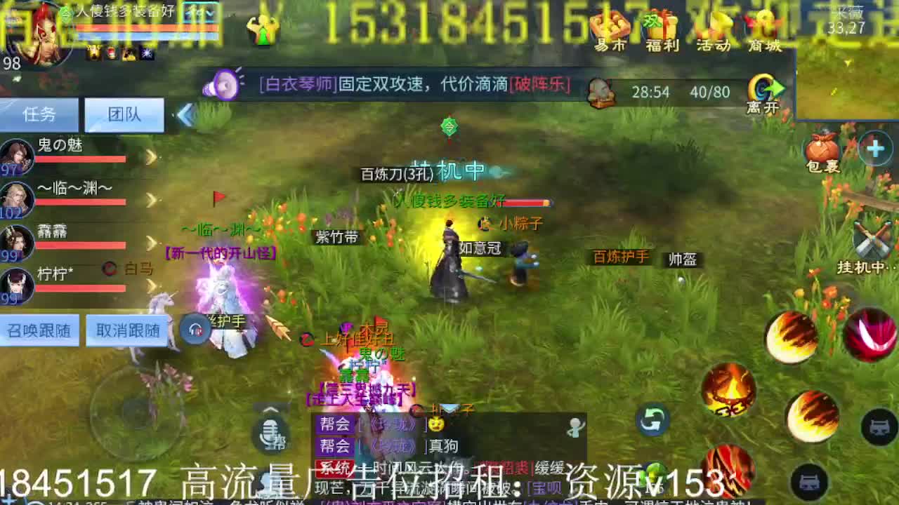 公会招各类主播，接托管打造，来搞事！ 第2段